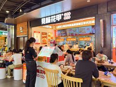 -见味花甲(福田coco park店)