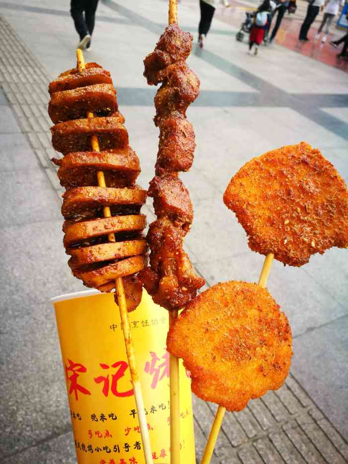 宋记烤面筋(芜湖直营三店)-"本来想去老纪的,结果好多人呀[可怜][可.