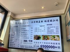 -镇南锅盖面馆(解放路店)