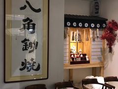 -八角锄烧·肉火锅(天河城店)