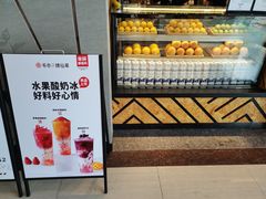 门面-书亦烧仙草(吉利购物广场店)