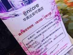 -武汉武昌站街道口华美达安可酒店