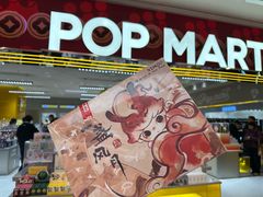 -泡泡玛特POPMART(蓝色港湾店)