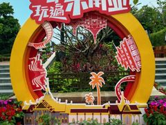 -南宁方特东盟神画