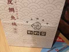 -粉粉乐鲷鱼烧(美罗城店)
