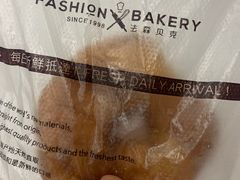 甜甜圈-FASHION BAKERY法森贝克(新德路店)