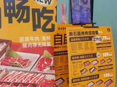 -新石器烤肉(高行万嘉店)