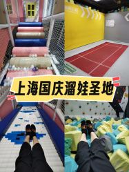 -反弹蹦床公园·亲子乐园·团建·派对(中庚漫游城店)