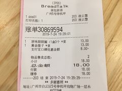 -BreadTalk面包新语·烘焙蛋糕(广州白云五号店)