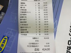 账单-井格重庆火锅(临平银泰城店)