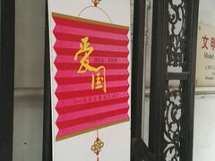 -大韩民国临时政府旧址