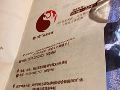 -咨言·烤鸭·烩面泡馍(建业十八城店)
