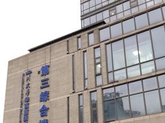 -四川大学(华西校区)