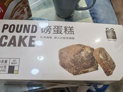磅蛋糕-LOVEGIFT爱礼(八佰伴店)