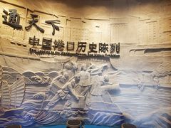 -中国港口博物馆