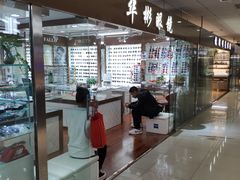 -华彬眼镜专业渐进配镜(潘家园店)