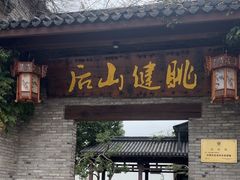 -健眺小海鲜(临海后山店)