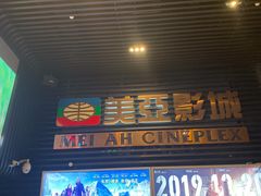 -天津美亚HeyLED影城(天津水游城店)