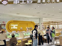 -串士多·回转小火锅(长安方圆荟店)