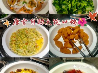 唐宫′三温暖是三个院子的分店，中午11:30~1: