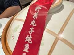 -颂福楼·南京菜(定淮门店)