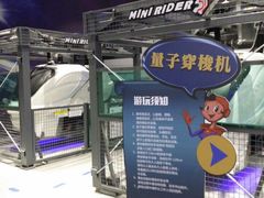 -梦东方未来世界航天主题乐园