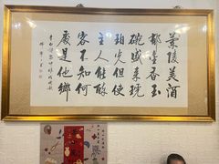 -吉羊三宝(复兴门笔管胡同店)
