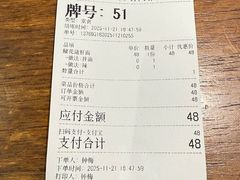 账单-寻裕记·现炒浇头面(人民广场店)