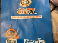 -睿趣疯狂机器人·乐高·编程·STEM(橡树湾中心)