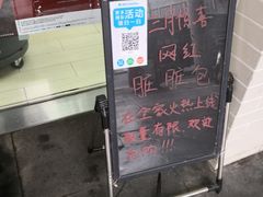 脏脏包-全家便利店(襄阳南路店)