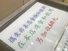 -义顺牛奶公司(新马路老店)