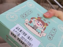 -矮子馅饼(大成路店)