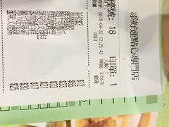 账单-添好运点心专门店(中环IFC店)