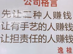 -逸桂禾面馆