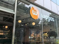 -Wagas沃歌斯(环贸店)