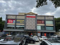 -天喜酒楼饭市·茶市(同德皇宫店)