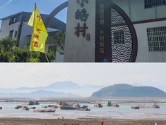 -小皓村