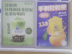 -煲珠公·老红糖珍珠奶茶(百信广场店)