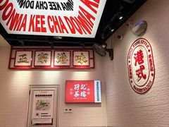 -孖记茶档·热腾茶餐(荔湾领展广场店)