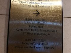 -北京饭店