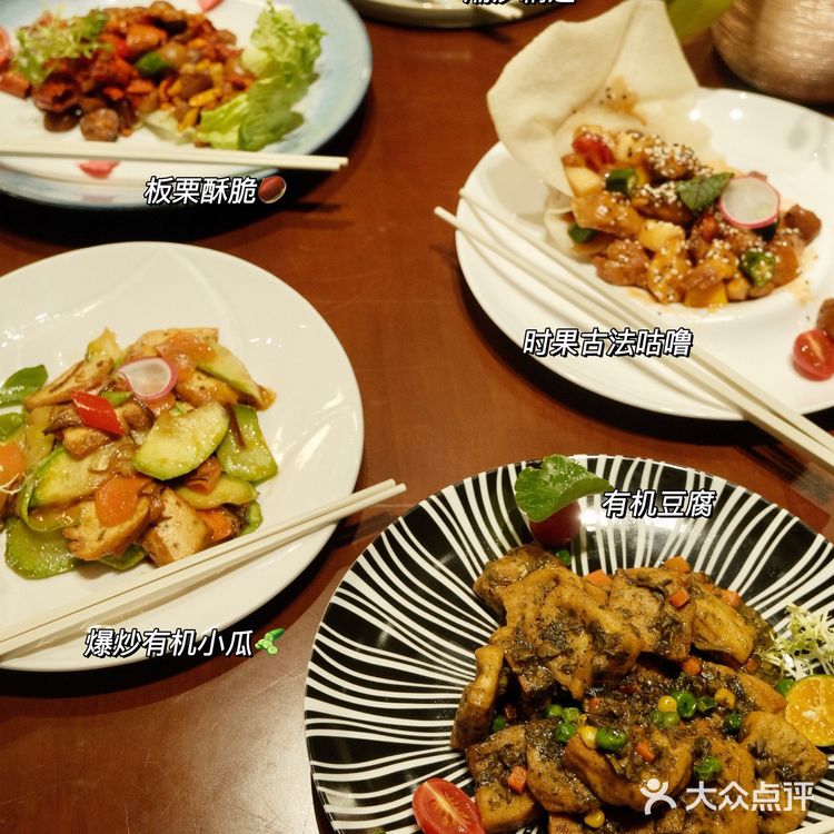 东莞探店｜新派素食｜潮汐艺素素食🍽