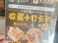 -中山威尼斯西餐厅(三乡总店)