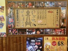 -鸟鹏烧鸟居酒屋(仁恒梦中心店)