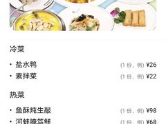 -古南都·江苏酒家(建宁路店)