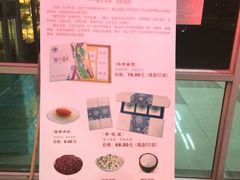 菜单-复旦大学-正大餐厅