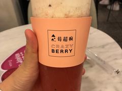 -莓超疯