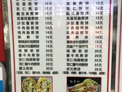 菜单-山东傻大粗粮煎饼(牛街店)