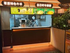 -东门口·鲜爆肚涮肉·烧烤(老门东店)