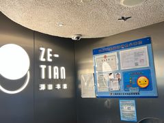 -泽田本家·铜锣烧(美罗城店)