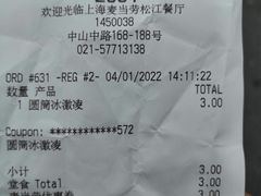 -麦当劳(松江店)